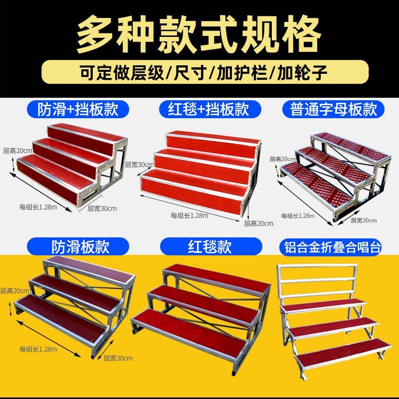 合唱台台阶三层可移动折叠踏步舞台梯子拍照学校大合唱凳合影站架