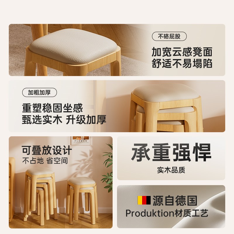 实木凳子家用客厅软包矮凳方凳结实耐用餐桌椅梳妆台凳可叠放圆凳