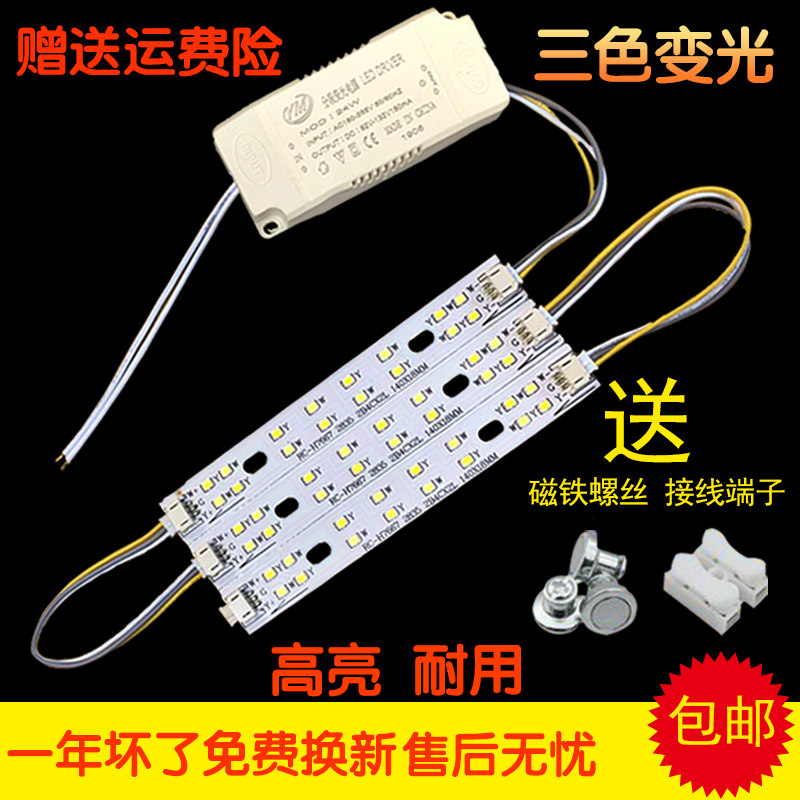 led灯条长方形led吸顶灯灯板灯芯替换灯珠贴片光源客厅15公分灯板