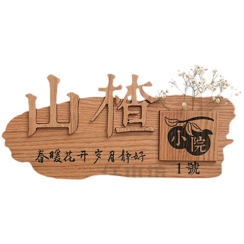 仟木坊个性实木装饰挂牌别墅小院工作室logo背景墙木招牌木字定制
