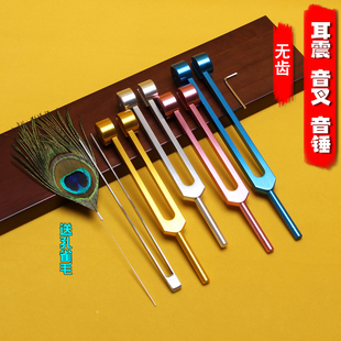 加长音叉专业采耳工具掏耳朵响铗孔雀毛打耳朵无齿音锤耳震子振铃