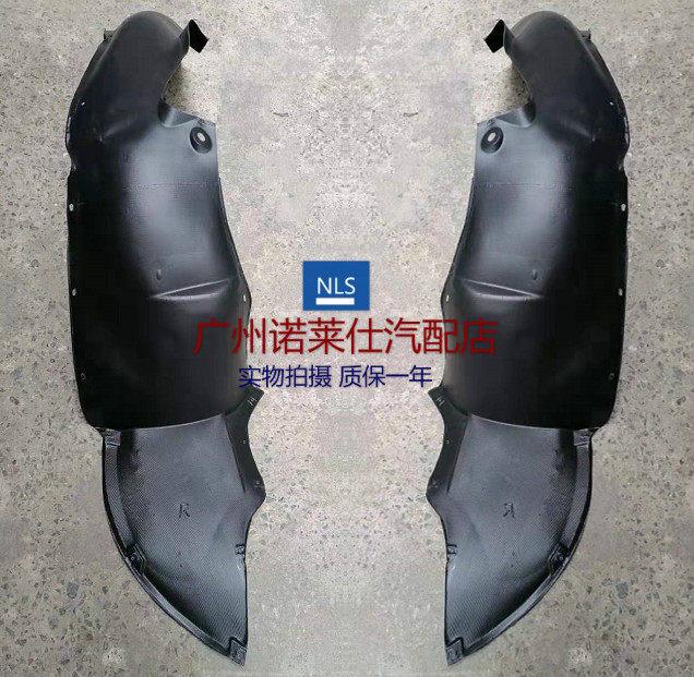 适用于15-17别克英朗前叶子内衬 前轮翼子板内垫 轮胎上挡泥板