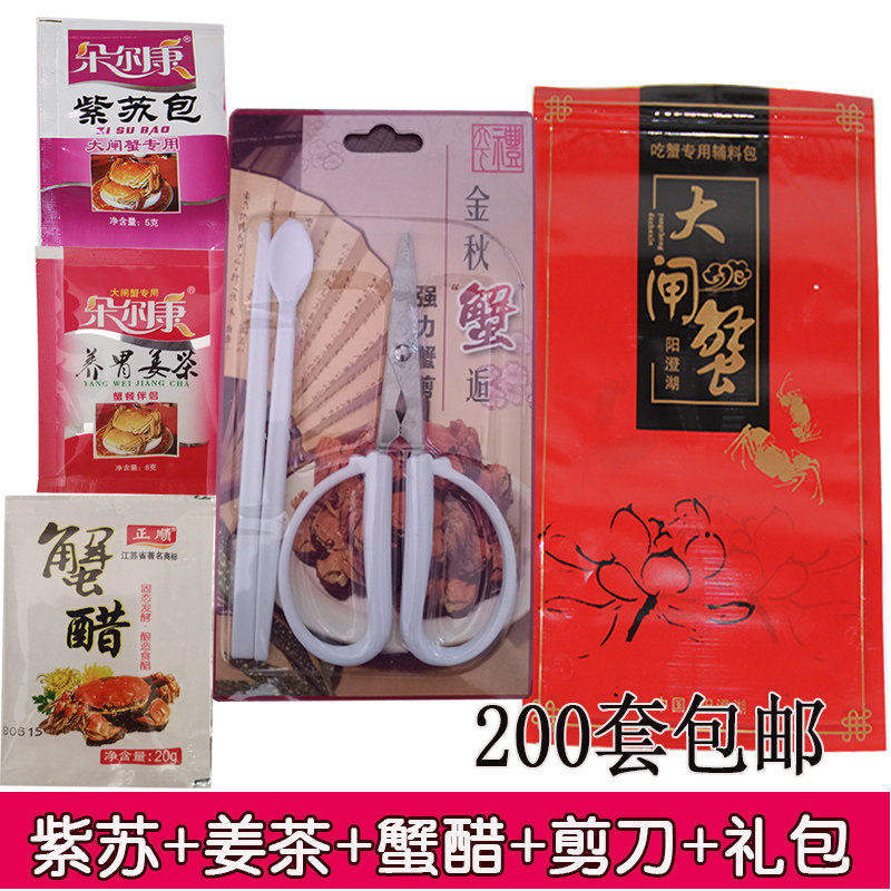吃蟹工具三件套 蟹剪蟹具蟹三件蟹辅料包 一次性吃大闸蟹塑料剪刀