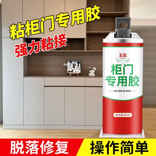 粘柜门专用胶强力厨房木家具塑钢门粘胶家用铝合金门框脱落粘合剂