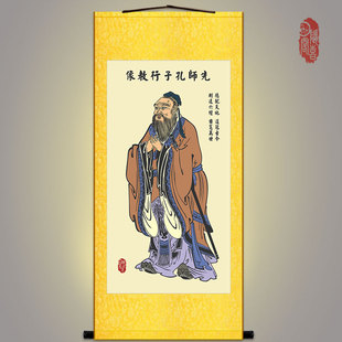 先师孔子行教像画像 儒家人物画 书房学校教室装饰画卷轴画包邮