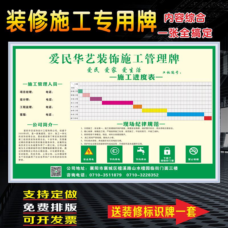 装修装饰公司施工制度铭牌 工程标识牌工程进度表装修现场施工牌