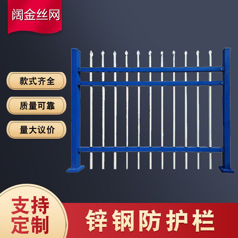 锌钢护栏小区学校别墅庭院围墙栅栏户外隔离栏杆围墙铁艺护栏围栏
