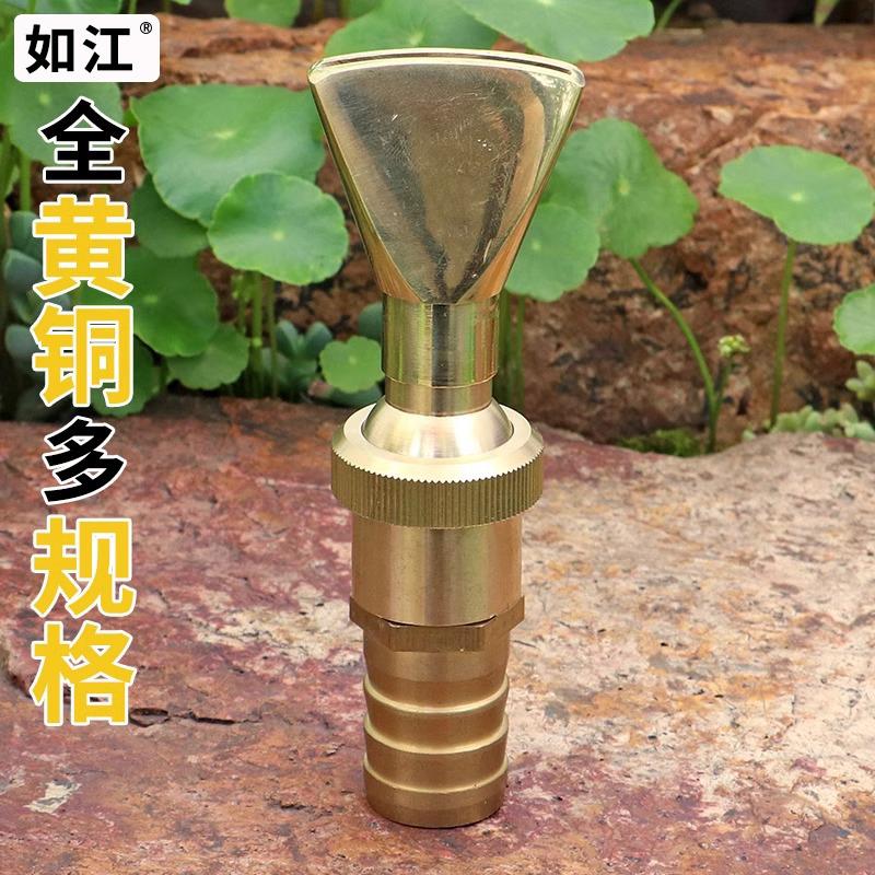 如江黄铜水泵浇花园林灌溉洒水车浇水浇菜软管接头扇形水枪喷头