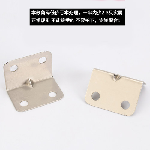 汉普斯90度铁角码直角L型角码铁橱柜衣柜固定支架家具连接件包邮
