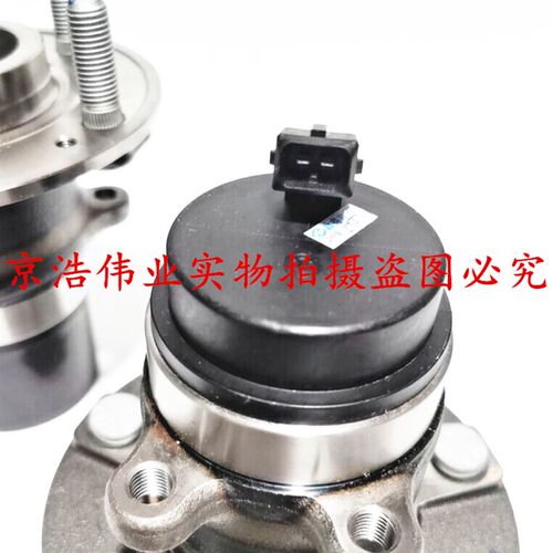 北京汽车绅宝X35 新款D50新能源EU5后轮轴头 后轮轴承 后轮毂轴承