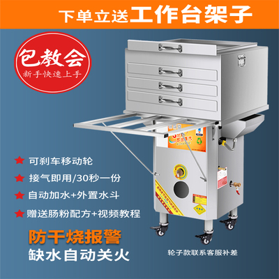 广东石磨肠粉机商用摆摊店铺专用机新款蒸粉机云浮肠粉机蒸炉蒸箱