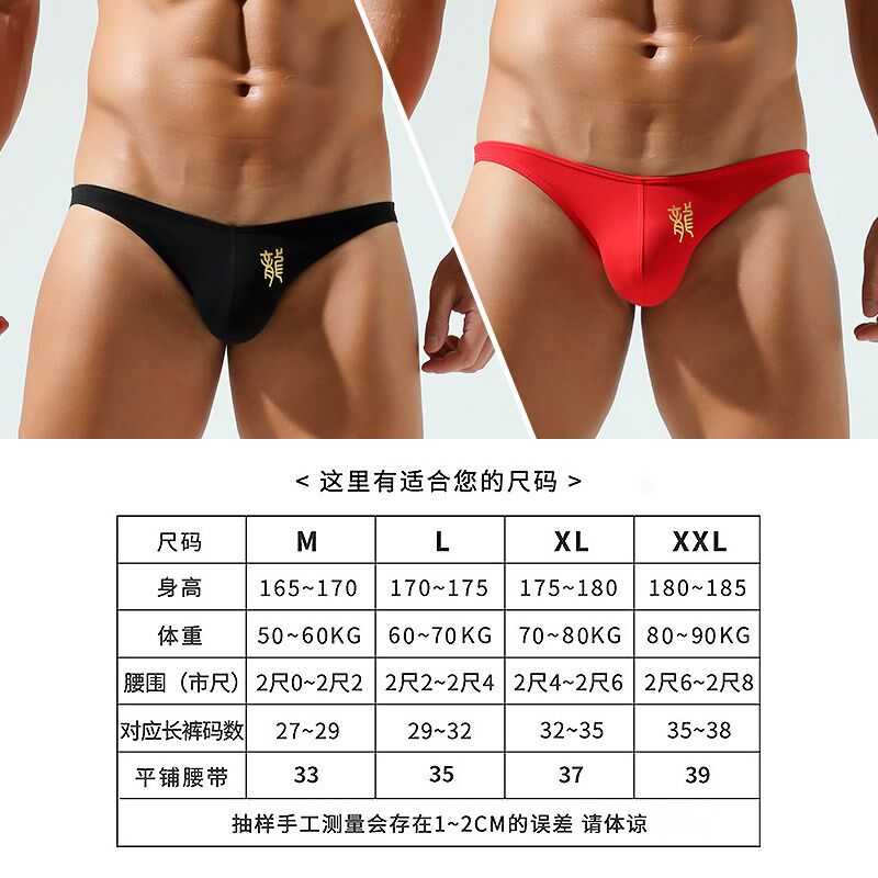 男生禁欲系内裤男款三角纯棉低腰性感裤头细带窄边高档男士三角裤