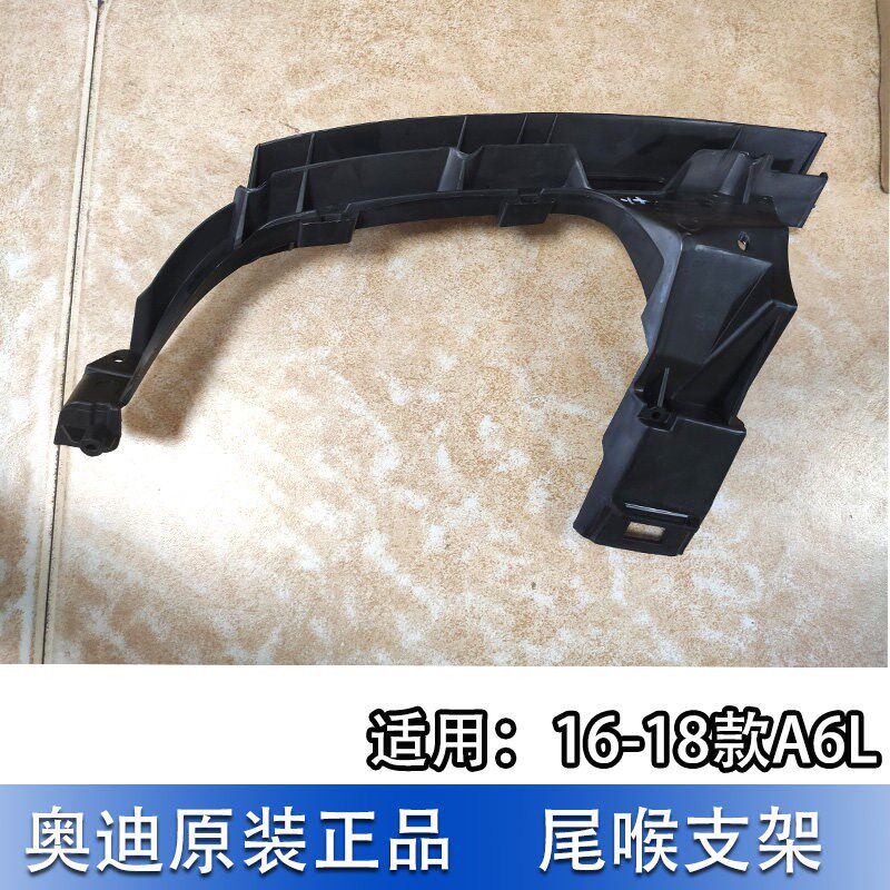 适配奥迪A6LC7PA16-18款尾喉支架消音器排气管尾节支撑飞机托架
