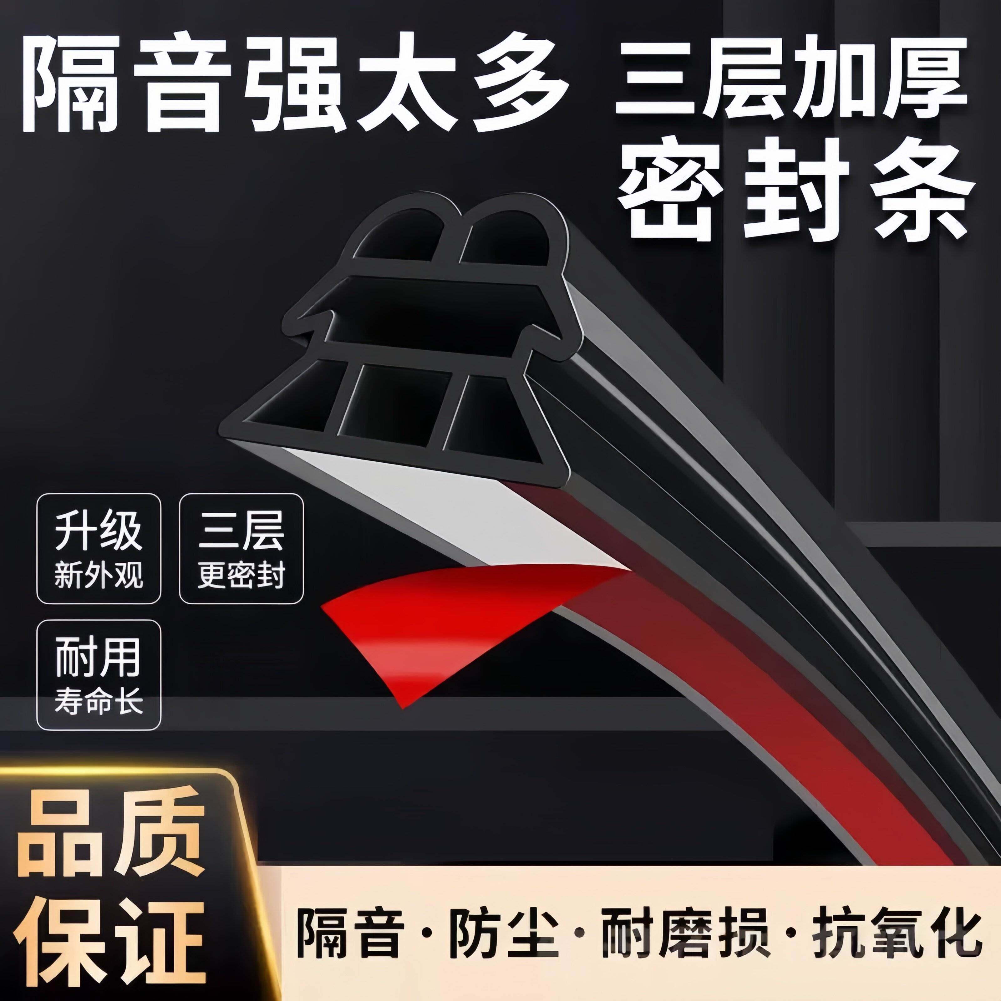 防风隔音进户门密封条木门框缝密封橡胶条寝室门框用金字塔多层可