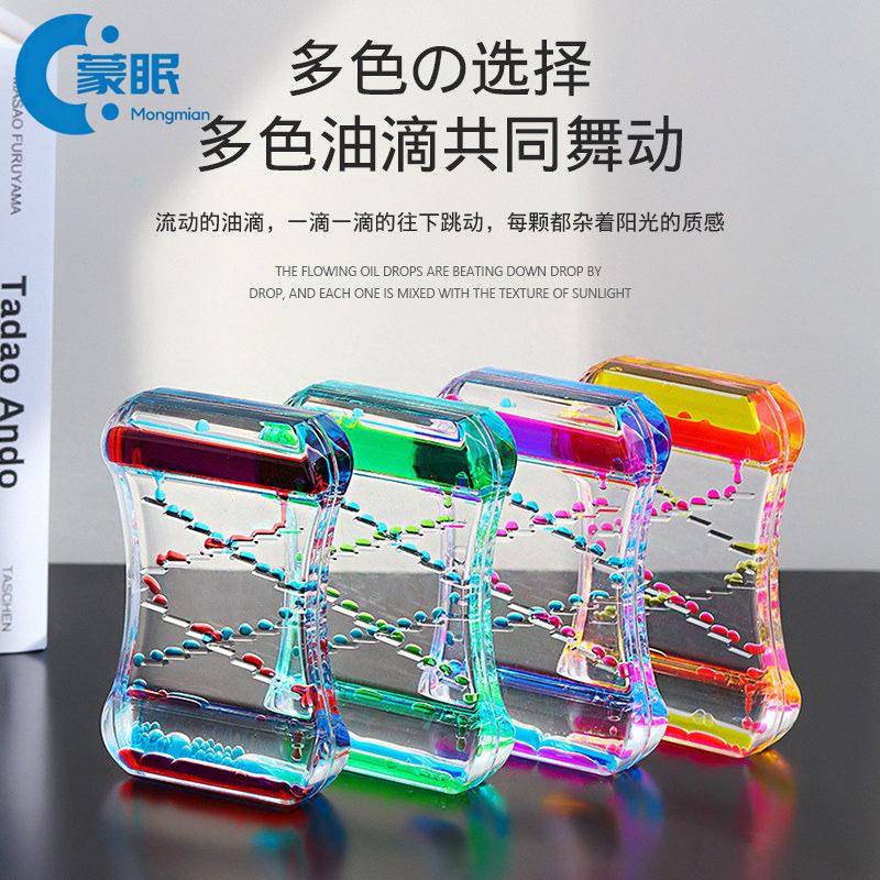 滑梯液体双色流动沙漏计时器水晶水滴流沙流动油滴礼物摆件油漏