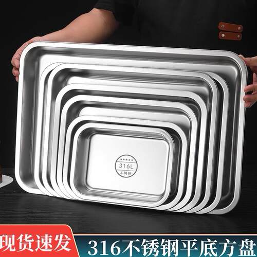 316食品级不锈钢长方形方盘烧烤盘子蒸餐盘托盘烤鱼盘纯平底盘子