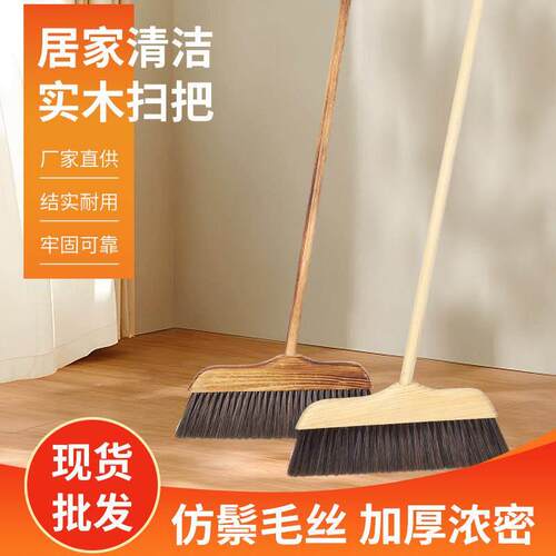 实木仿鬃毛扫把扫尘刷套装家用地板除尘清洁长柄软毛笤帚碳化