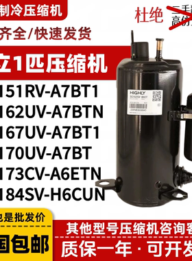 日立1p匹定频空调R22压缩机SG167CV-B6CT  SG162UV-A7BTN SG173CV