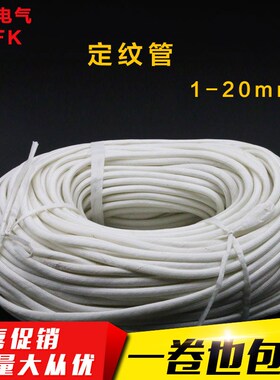 玻璃纤维管 耐高温管 编织管 阻燃管 玻纤管 定纹管 1-20mm 包邮