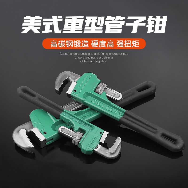 美式管钳管子钳扳手大号万用水管钳子扳手多功能万能家用管钳喉钳