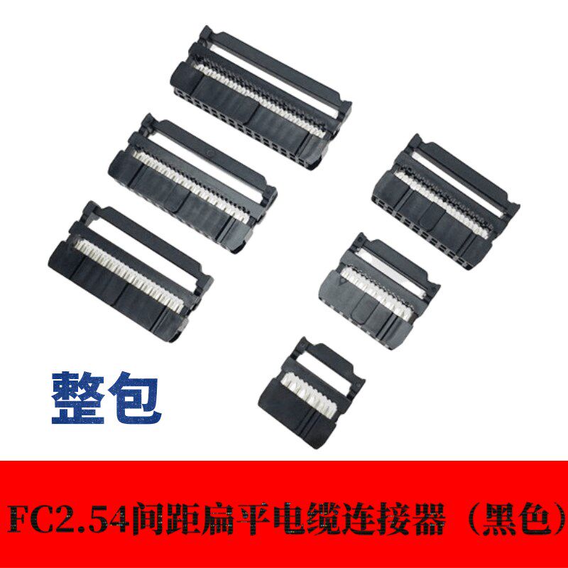 压线头 FC-10141620263040灰色排线接线头排线头【登科牌】整包