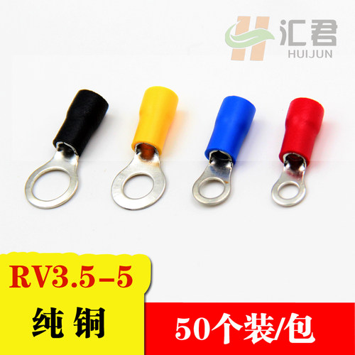 汇君RV3.5-5圆形预绝缘端子 O型冷压接线端子铜鼻子RV4-5 50只/包