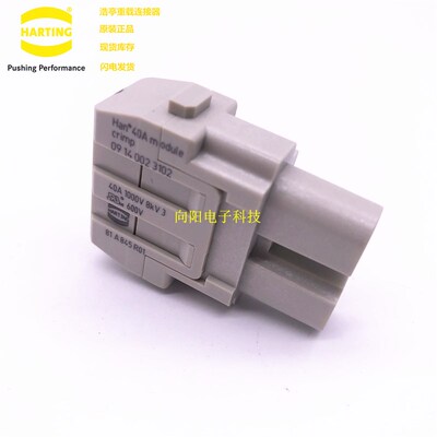 harting 重载连接器 2芯40A母模块冷压 哈丁航空插头09140023102