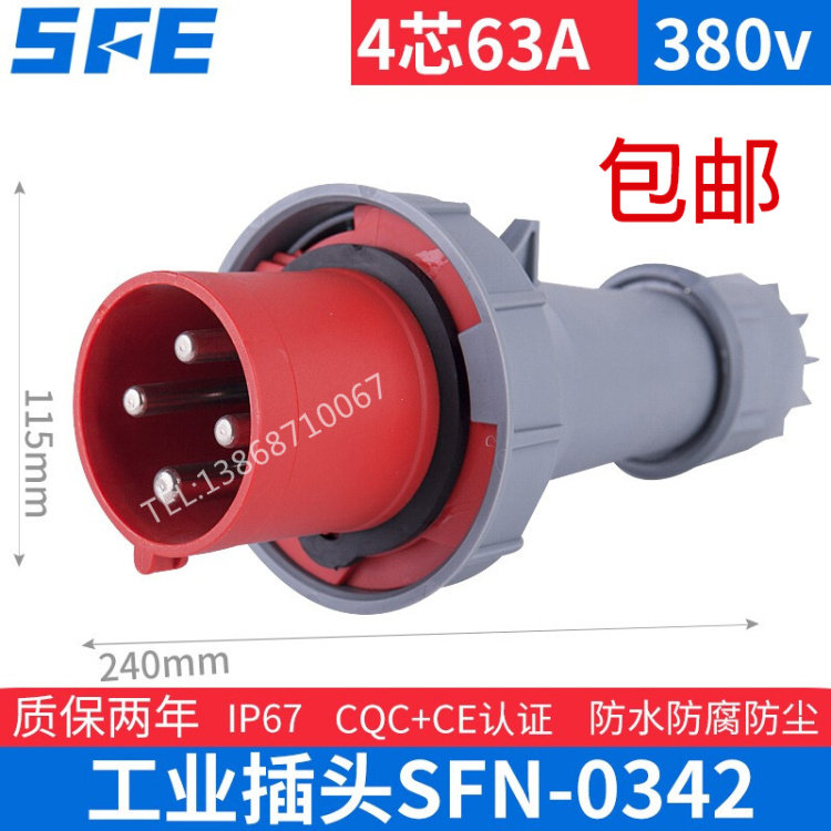 SFN-0342+1342/0442+1442工业插头插座4芯63a125A明装航空插头