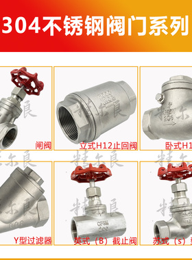304不锈钢Y型过滤器内螺纹内丝管道过滤网80目4分6分1寸15/25/201