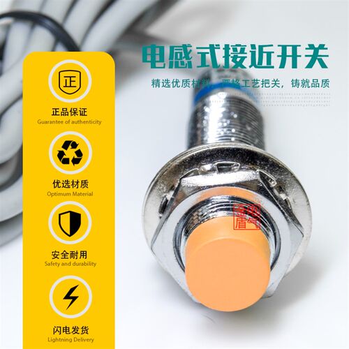 工牌电感式金属接近开关24V传感器LJ12A3-4-Z/BX直流三线NPN常开