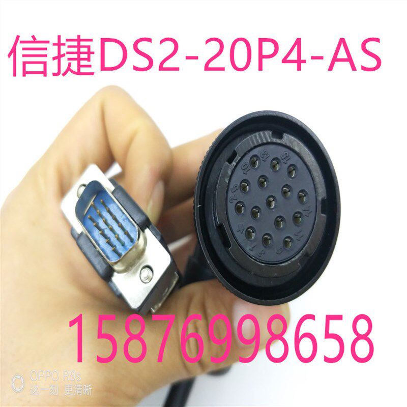 HOUSINE欧信伺服驱动器HD1/HD2 编码器线 15针数据编码反馈线