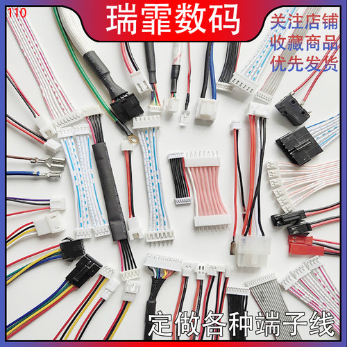 线束加工定做IDC排线电子线AVR连接线杜邦线XH2.54 PH2.0 ZH1.5
