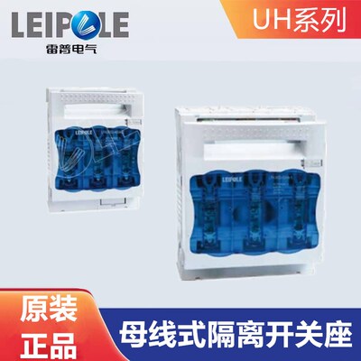 上海雷普NH母线式隔离开关座LPA3603-630-1塑料负荷断路器 熔断器