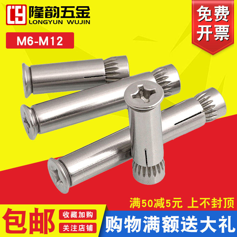 304不锈钢沉头十字平头膨胀螺丝螺栓M12M10M8M6*50x60x80x100mm厘