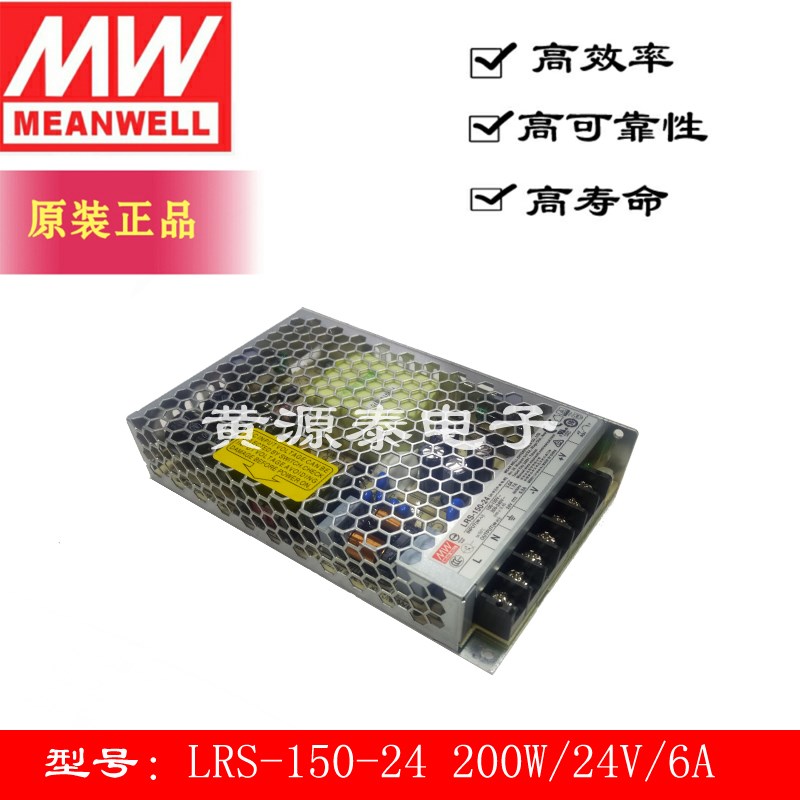 台湾明纬开关电源LRS-150-24小体积直流24V/150W/6A替NES/RS/S