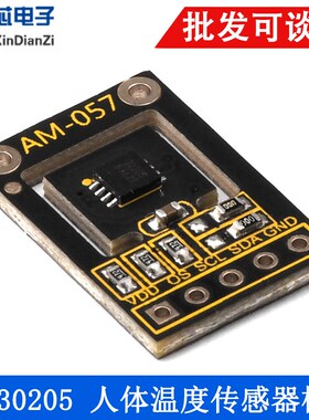 MAX30205人体温度传感器模块 I2C接口提供超温警报/中断/关断输出