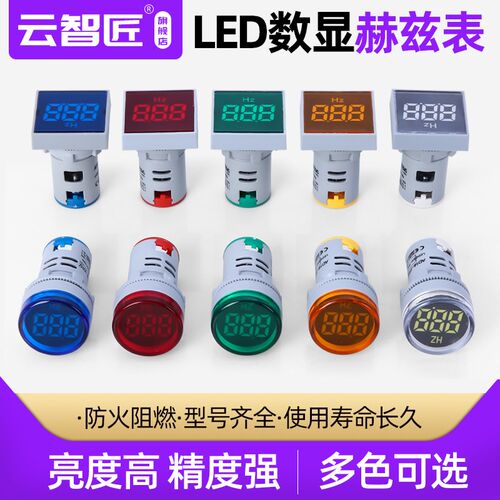 数显交流电压表指示灯直流指示信号灯电流表频率表AD16-22DSHZ