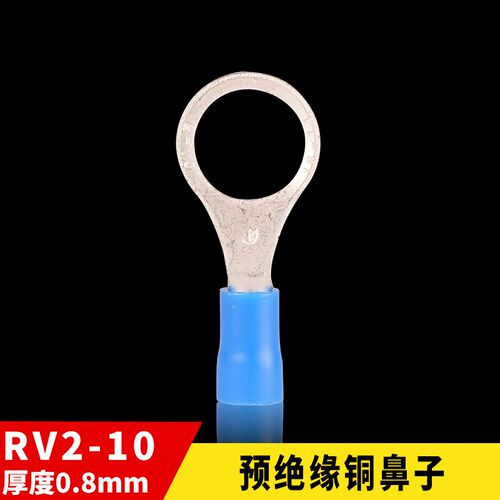 国标A级 RV2-10 引进预绝缘圆形冷压端头 O型接线端子100只紫铜