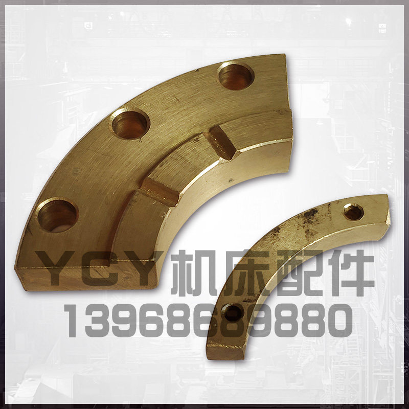 M1420A M1320A 外圆磨床配件主轴铜片前压块轴向支撑上海三机杰克