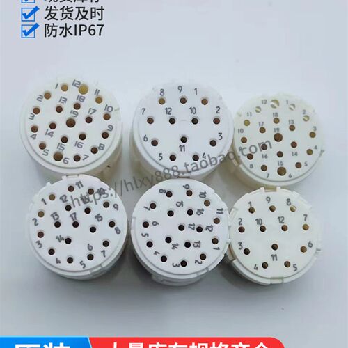 HUMMEL胡默尔冷压绝缘体M23 6 7 9 12 16 17 19 孔针信号连接器芯