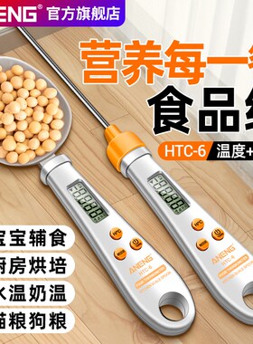 电子秤量勺称重计量勺婴儿宝宝辅食奶粉勺子刻度勺厨房烘焙温度计