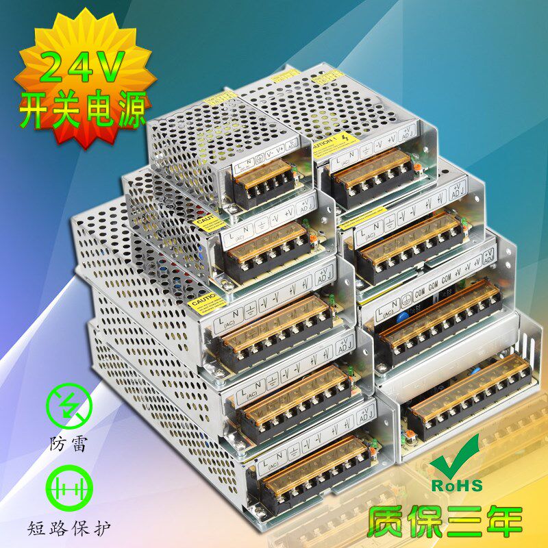 220V转24V直流开关电源1A2A3A5A10A1.5A变压器50W120W适配器360W