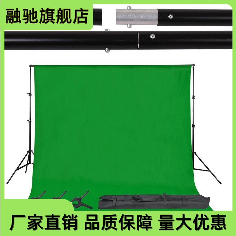 摄影直播拍照背景架 便携升降背景架子 绿幕布支架组合套装多规格