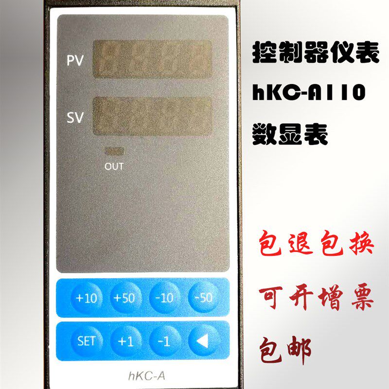 安跑控制数显表hKC A110 A111双螺杆挤出机造粒机主机喂按键控制