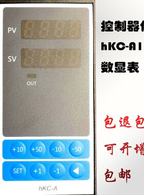 安跑控制数显表hKC A110 A111双螺杆挤出机造粒机主机喂按键控制