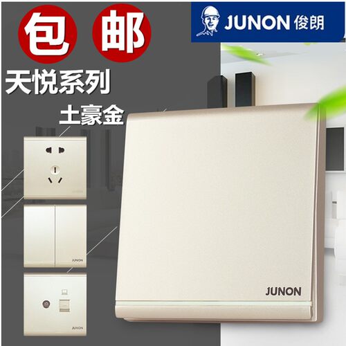 俊朗JUNON开关多控86插座五孔一开五孔四开关双控天悦系列土豪金