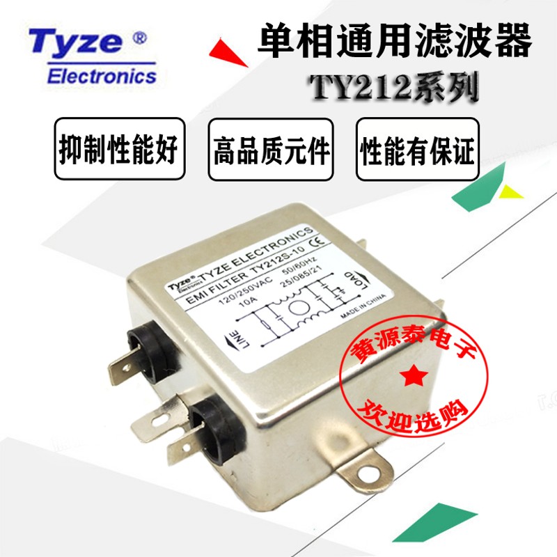 泰泽单相通用电源滤波器插头TY212S-6A/10A/16A/20A高品质有保证图片