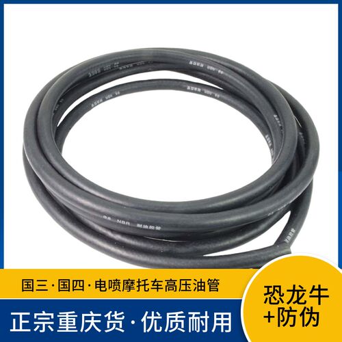 适用钱江贝纳利金鹏BJ500GS-A电喷摩托车TRK502X节气门高压油管