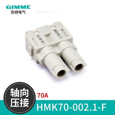 重载连接器HMK70-002.1 70A 09140022646,09140022741匹配HARTING