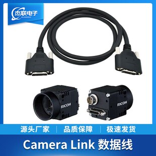工业相机柔拖链cameralink线缆供电信号MDR26转SDR26速数据线